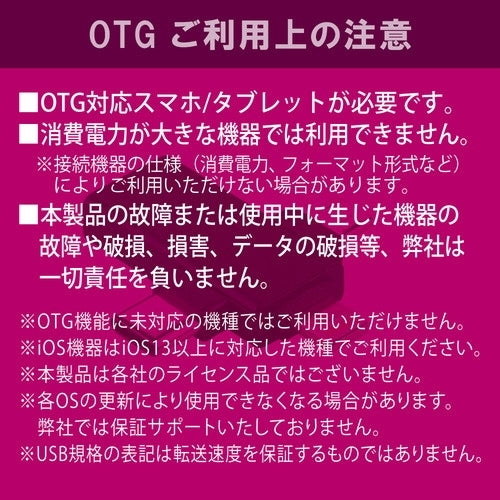 【5個セット】 日本トラストテクノロジー OTG 3IN1アダプター OTG3IN1A-BKX5