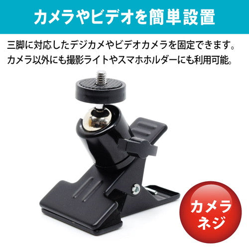 【5個セット】 日本トラストテクノロジー JTT クリップタイプカメラアタッチメント MINI CAS-01MINIX5