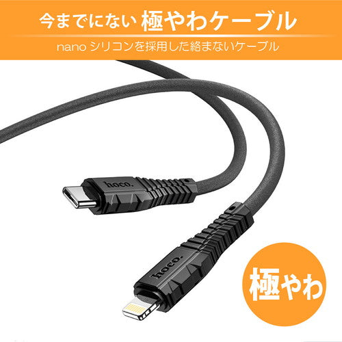 【5個セット】 日本トラストテクノロジー JTT hoco X67 nanoシリコンケーブル PD20W Type-C to iOS ブラック X67-NANOSTL-BKX5