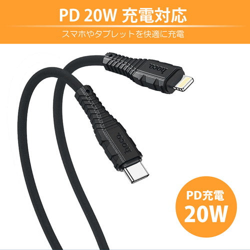 【5個セット】 日本トラストテクノロジー JTT hoco X67 nanoシリコンケーブル PD20W Type-C to iOS ブラック X67-NANOSTL-BKX5