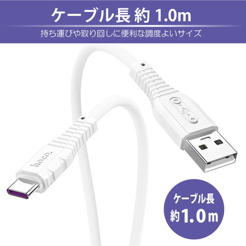 【5個セット】 日本トラストテクノロジー JTT hoco X67 nanoシリコンケーブル 5A USB-A to Type-C ホワイト X67-NANOSAT-WHX5