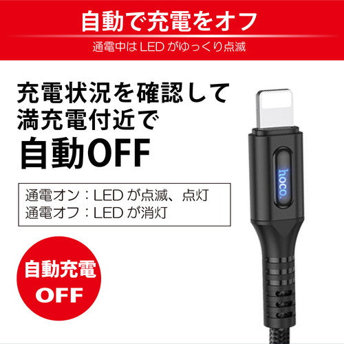 【5個セット】 日本トラストテクノロジー JTT hoco U79 オートオフケーブル for iOS レッド U79-AOFFLC-RDX5
