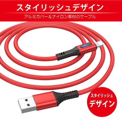 【5個セット】 日本トラストテクノロジー JTT hoco U79 オートオフケーブル for iOS レッド U79-AOFFLC-RDX5