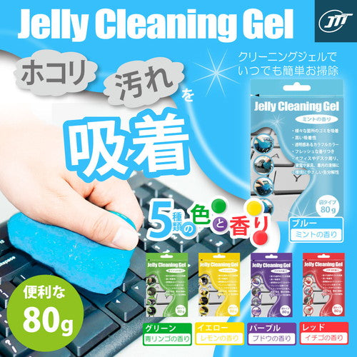 【10個セット】 日本トラストテクノロジー クリーニングジェル 袋タイプ ブルー JTCLEGLB-BLX10