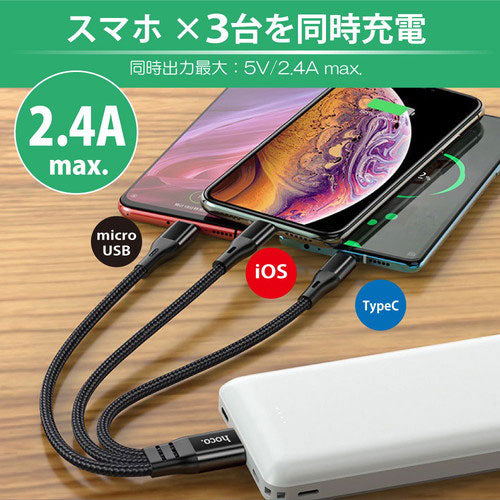 【5個セット】 日本トラストテクノロジー hoco X47 3in1ケーブル 25cm メタルグレー X47-3IN1S-MGX5