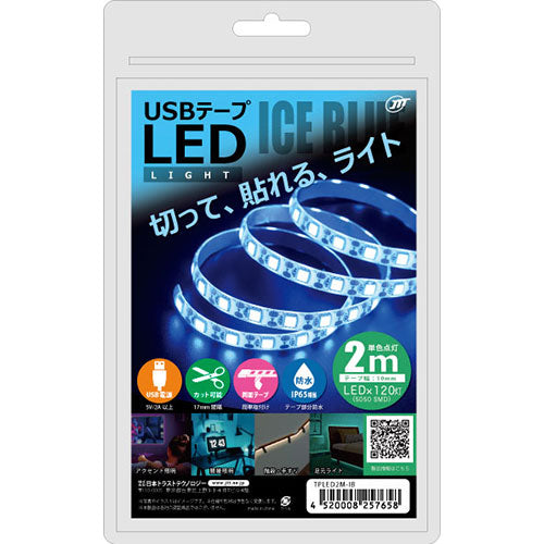 【5個セット】 日本トラストテクノロジー USBテープLED 2m アイスブルー TPLED2M-IBX5