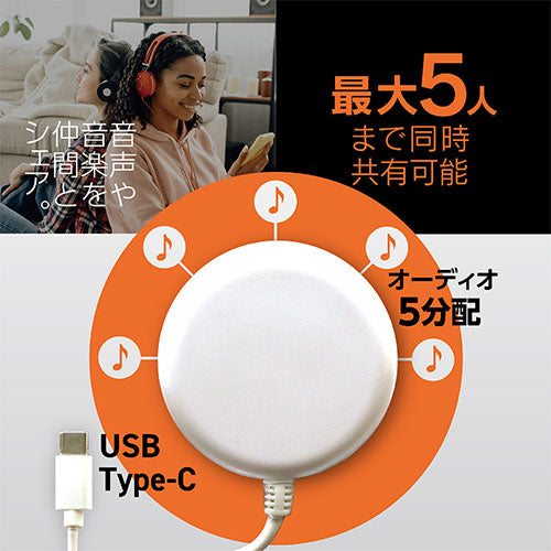【5個セット】 ミヨシ 5分配ステレオプラグ Type-C変換 ブラック AAC-SPC5/BKX5