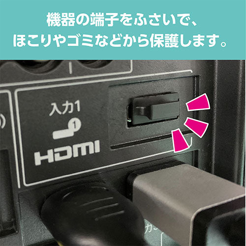 【10個×10セット】 ミヨシ HDMIポートキャップ TVA-CP02X10