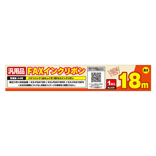 【10個セット】 ミヨシ パナソニックFAN190汎用FAXインクリボン FXS18PB-1X10