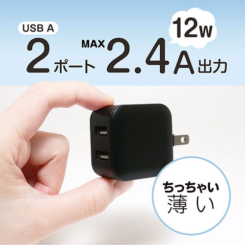 【5個セット】 ミヨシ USB-ACアダプタ 2.4A 自動出力制御機能付 ブラック IPA-US03/BKX5