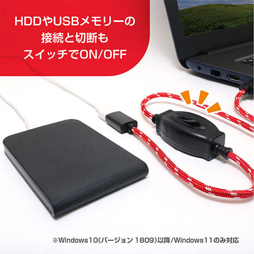 【5個セット】 ミヨシ ON OFFスイッチ付USB延長ケーブル 1m USB-EXS301/RDX5