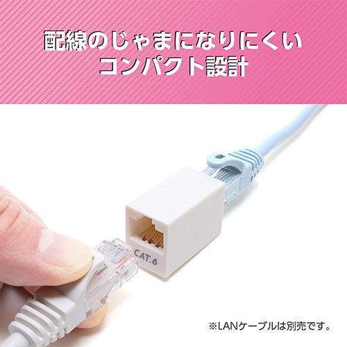 【5個セット】 ミヨシ LAN中継アダプタ CAT6 マグネット付 CAR-866MX5