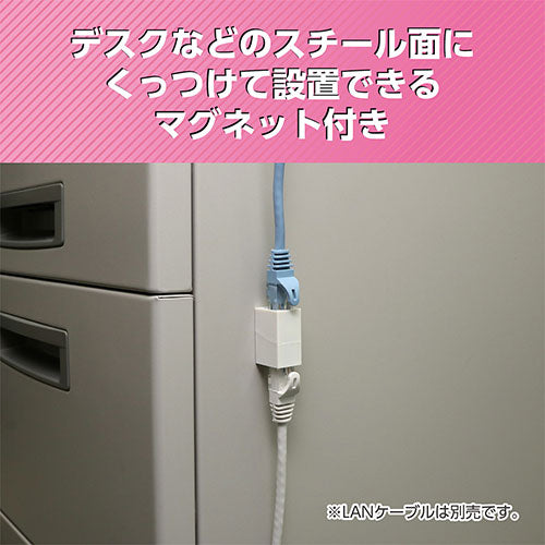 【5個セット】 ミヨシ LAN中継アダプタ CAT6 マグネット付 CAR-866MX5