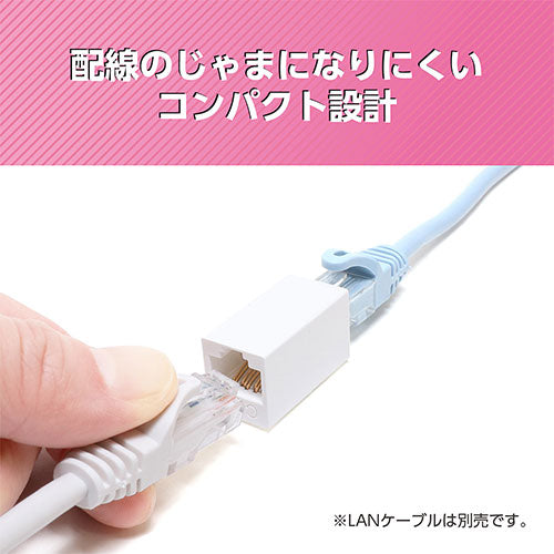 【5個セット】 ミヨシ LAN中継アダプタ Cat.6対応 CAR-866X5