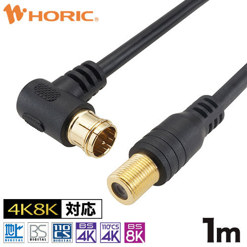 【5個セット】 HORIC ホーリック アンテナ延長ケーブル 1m ブラック F型接栓メス/L字差込式コネクタ ACF10-672BKX5