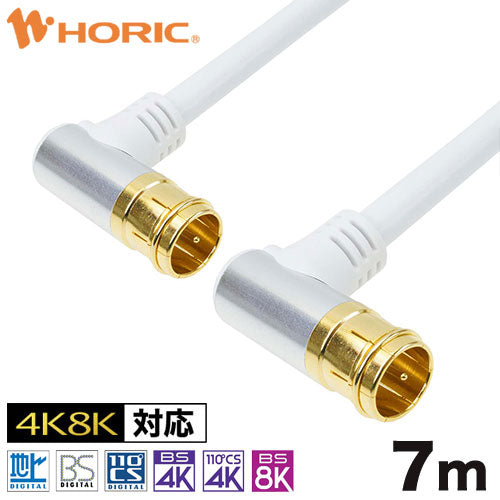 【5個セット】 HORIC ホーリック アンテナケーブル 7m ホワイト アルミヘッド 両側L字差込式コネクタ AC70-683WHX5