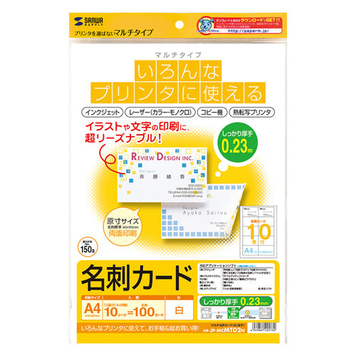 【10個セット】 サンワサプライ マルチ名刺カード(白・厚手) JP-MCMT02NX10