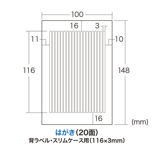 【20個セット】 サンワサプライ インクジェットスリムCDケース用背ラベル LB-INDGK5X20