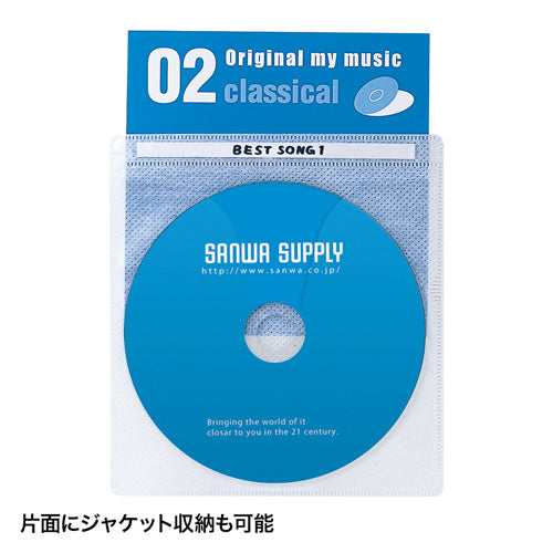 【5個セット】 サンワサプライ DVD・CD不織布ケース(ホワイト) FCD-FN50WNX5