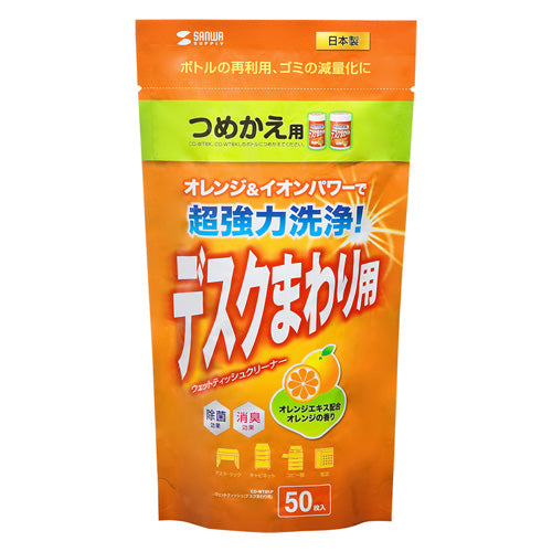 【5個セット】 サンワサプライ OAウェットティッシュ詰替えタイプ(強力タイプ) CD-WT6KPX5