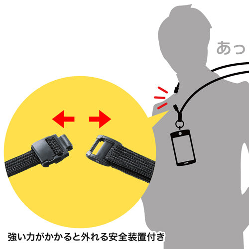 【5個セット】 サンワサプライ ネックストラップ(安全パーツ・長さ調節付き) DG-ST17BKX5