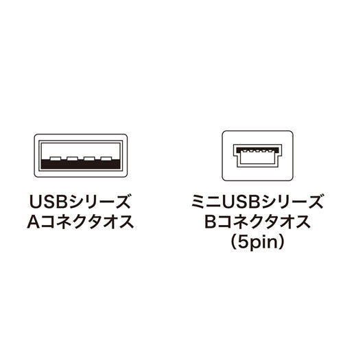 【5個セット】 サンワサプライ ミニUSBケーブル 3m KU-AMB530KX5