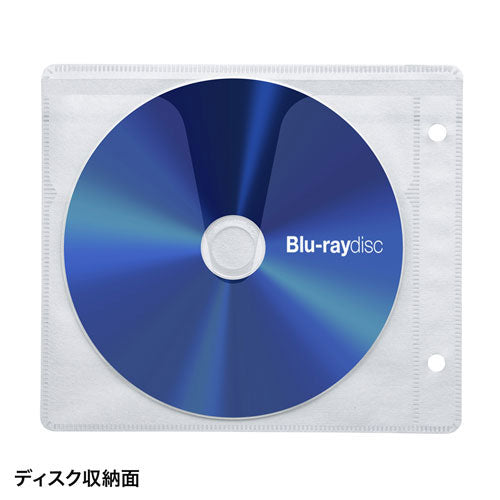 【50枚入×5セット】 サンワサプライ ブルーレイディスク対応不織布ケース(片面罫線入シート・リング穴付き) FCD-FRBDWIN50X5