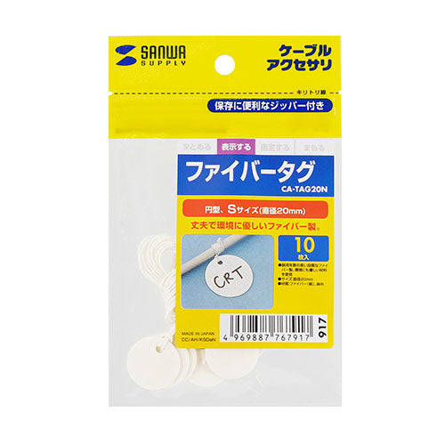 【10個セット】 サンワサプライ ファイバータグ CA-TAG20NX10