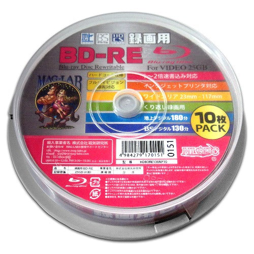 【10枚×5セット】 磁気研究所 HIDISC 繰り返し録画用BD-RE ホワイトプリンタブル 2倍速 25GB 10枚 HDBDRE130NP10X5