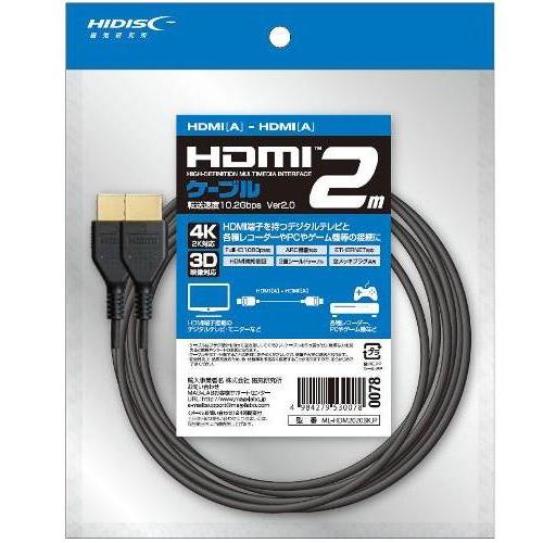 【10個セット】 HIDISC ハイスピードHDMIケーブル 4K対応 2m バージョン2.0 イーサネット対応 ML-HDM2020BKJPX10