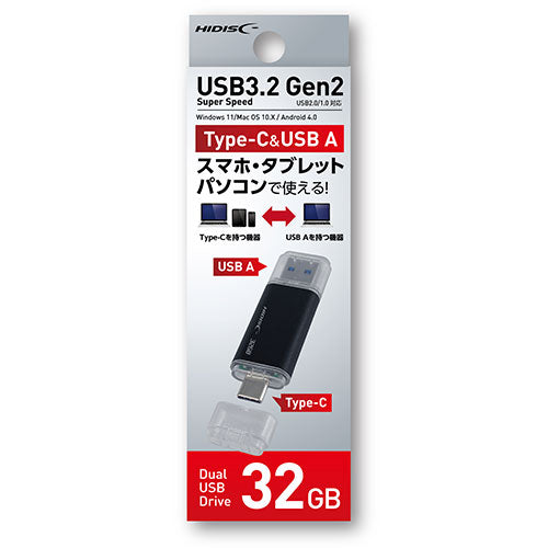 【5個セット】 HIDISC USB3.2 Gen2 Type-C &Type-A搭載 フラッシュドライブ 32GB キャップ式 HDUF136C32G3CX5