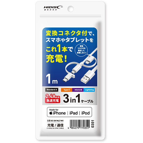 【5個セット】 HIDISC 1本で3役 Lightning, microUSB Type-Cケーブル 1m ホワイト高速充電2.4A対応 HD-3IN1MLC1WHX5