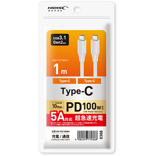 【5個セット】 HIDISC PD100W対応 超急速充電 5A対応 USB Type-C to Type-Cケーブル 1m ホワイト HD-TCC100WHX5