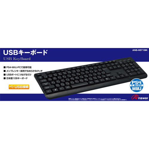 【5個セット】 アンサー PS4/Wii U用 USBキーボード ANS-H071BKX5