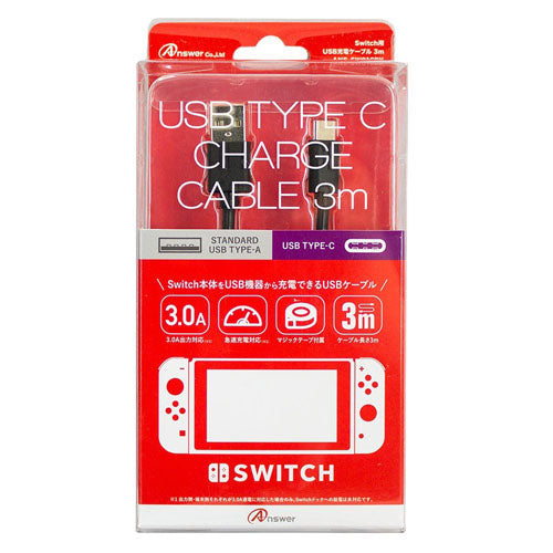 【5個セット】 アンサー Switch用 USB充電ケーブル 3m ANS-SW012BKX5