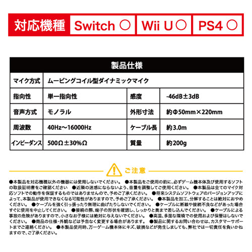 【5個セット】 アンサー Switch用 USBマイク 3M(ブラック) ANS-SW050BKX5