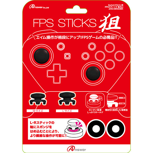【5個セット】 アンサー SwitchProコントローラ用 FPSスティック 狙(ブラック) ANS-SW053BKX5