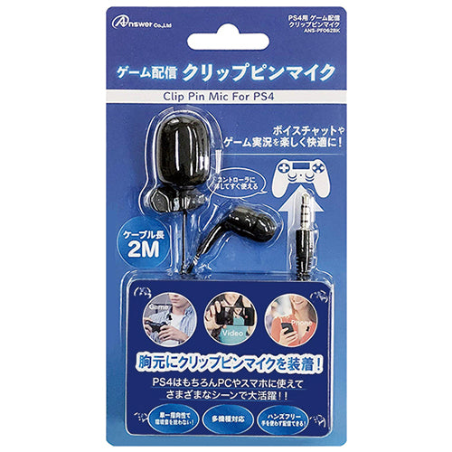 【5個セット】 アンサー PS4用 ゲーム配信 クリップピンマイク ANS-PF062BKX5