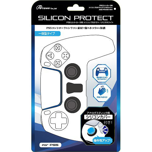 【5個セット】 アンサー PS5コントローラ用 シリコンプロテクト(クリアホワイト) ANS-PSV001WHX5