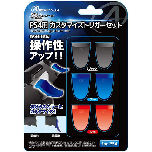 【5個セット】 アンサー PS4用 カスタマイズトリガーセット ANS-PF070X5