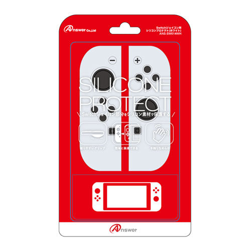 【5個セット】 アンサー Switchジョイコン用 シリコンプロテクト ANS-SW014WHX5