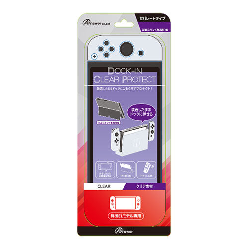 【5個セット】 アンサー Switch有機ELモデル用 ドックinクリアプロテクト ANS-SW136CLX5