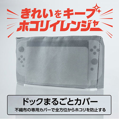 【5個セット】 アンサー Switch有機ELモデル/Switch用 グレートキーパー・ホコリイレンジャー ANS-SW145BKX5