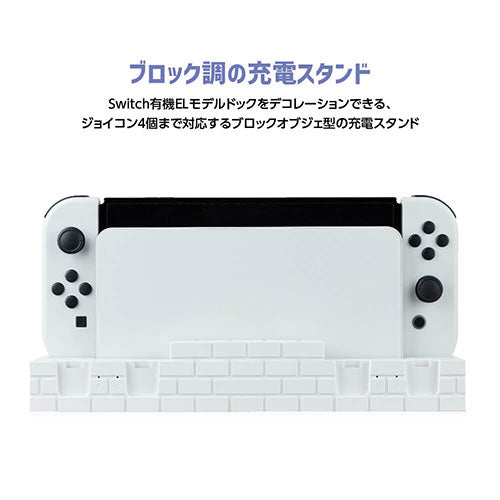 【5個セット】 アンサー Switch有機ELモデルドック用 ジョイコンさすだけ充電 ANS-SW152WHX5