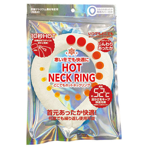 【5個セット】 グローバルジャパン どこでもHOT NECK RING Mサイズ ホワイト GJ40847X5