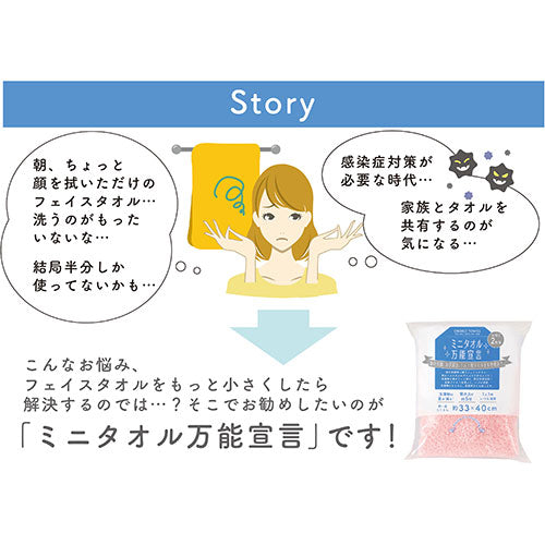 【2枚組×5セット】 本多タオル ミニタオル万能宣言 おぼろタオル ハンドタオル パステル系 BN-PASX5