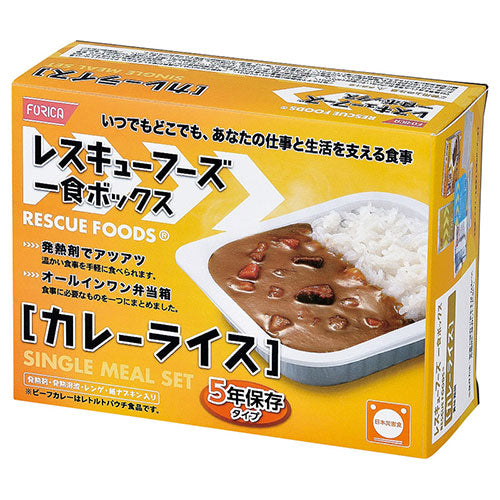 【5個セット】 FORICA レスキューフーズ 一食ボックス カレーライス 22344508X5