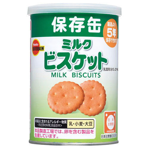 【20個セット】 ブルボン 缶入ミルクビスケット 22344707X20
