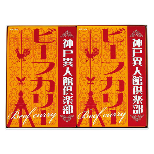 【2P×5セット】 神戸異人館倶楽部 ビーフカリー 22331606X5