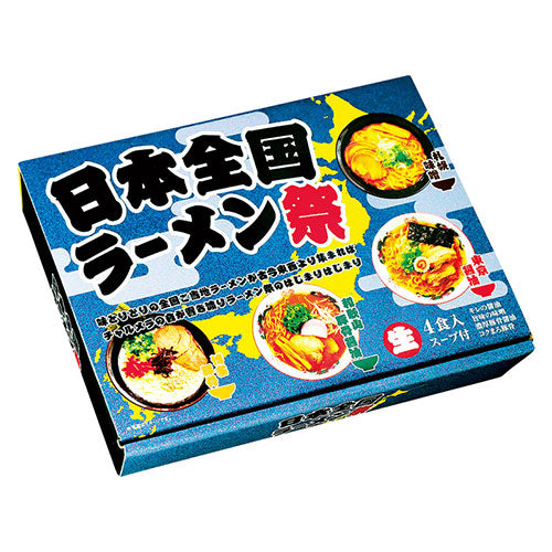 【10個セット】 日本全国ラーメン祭 22332901X10